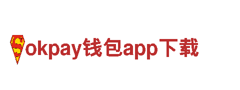 智能家电企业-okpay钱包app下载，让生活更智慧